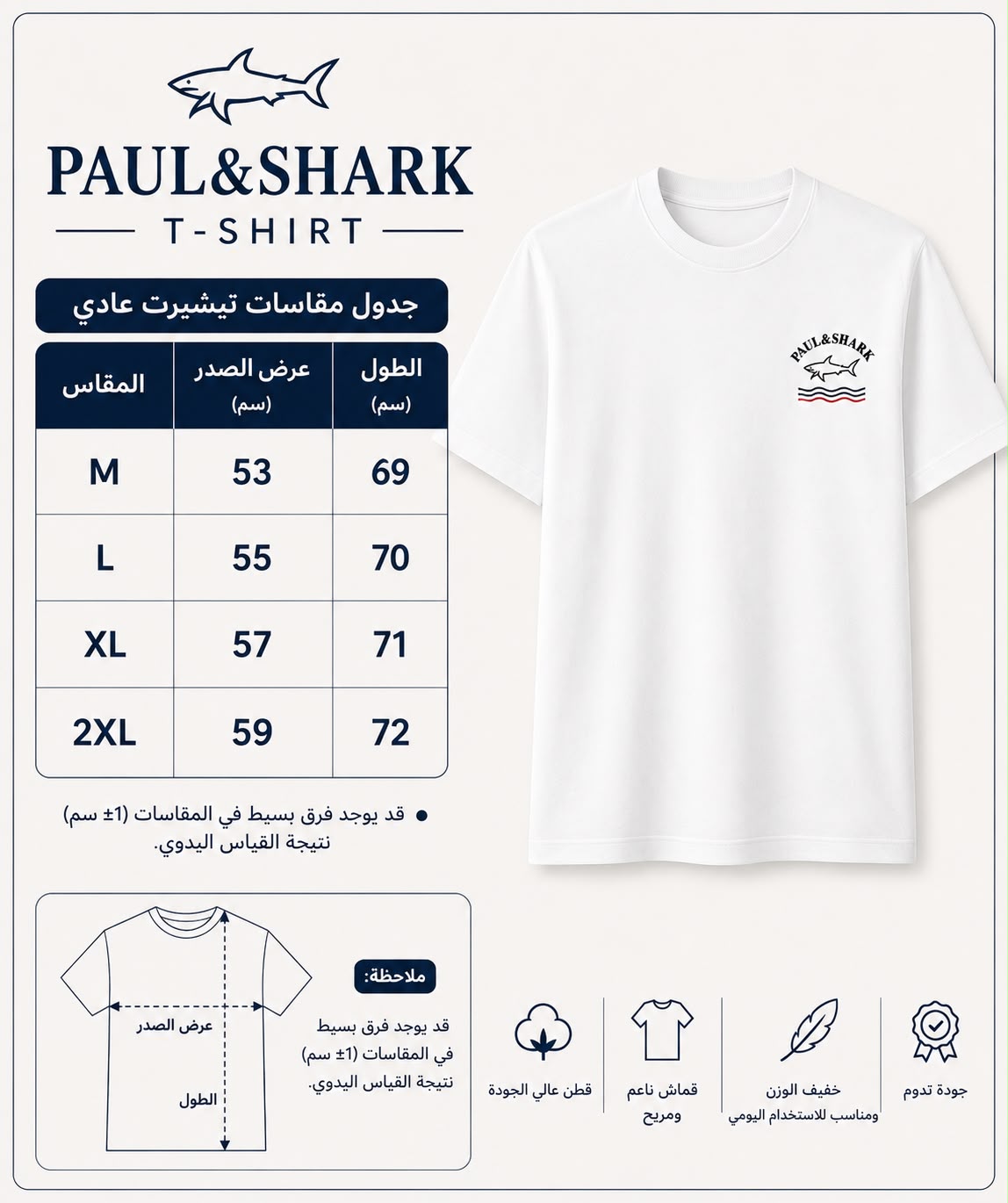 Paul&Shark print cotton crew neck T-Shirt