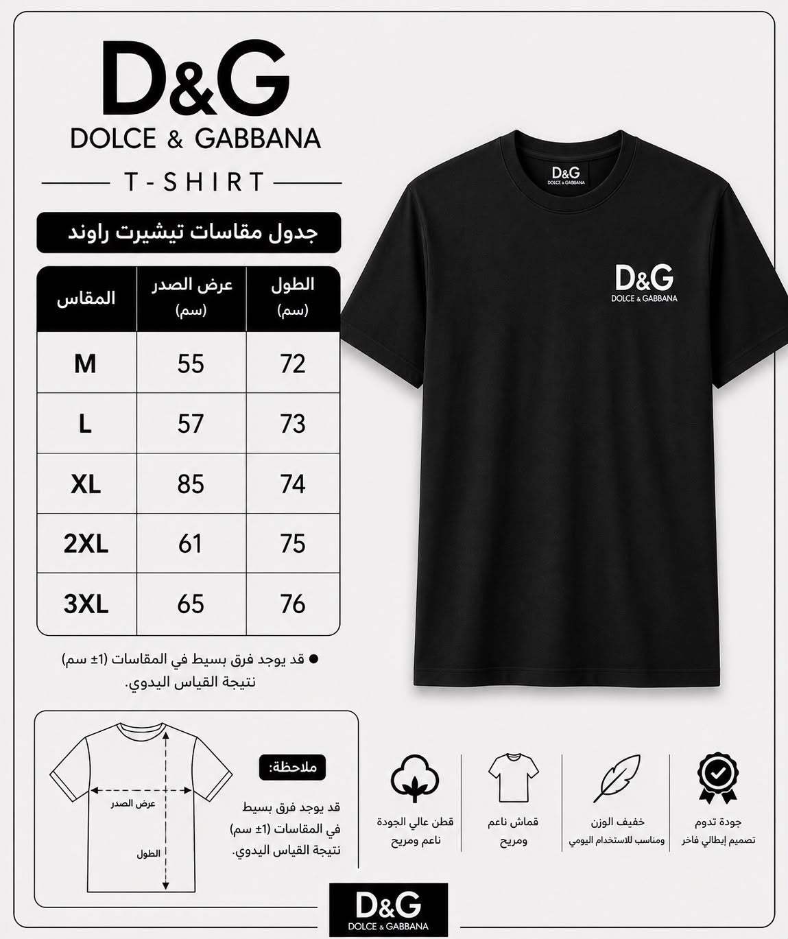 D&C