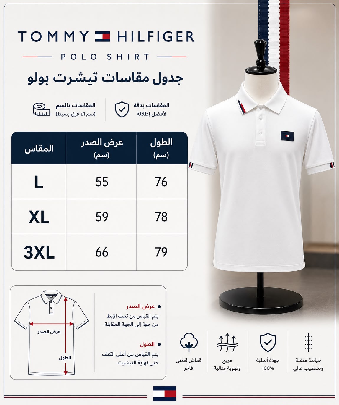Tommy Shirt