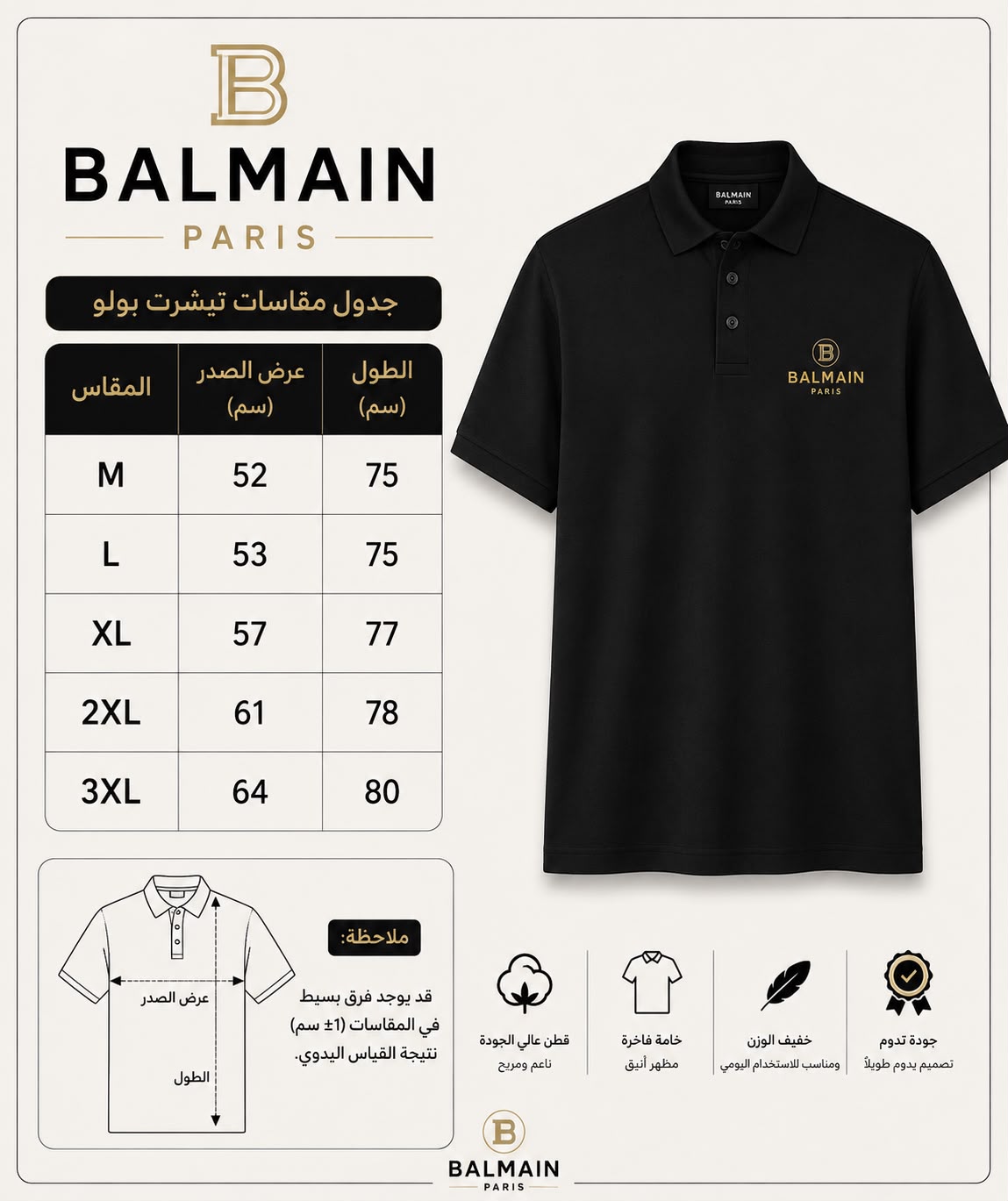 Balmain